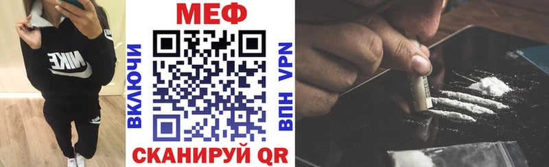 Мефедрон кристаллы Ясный