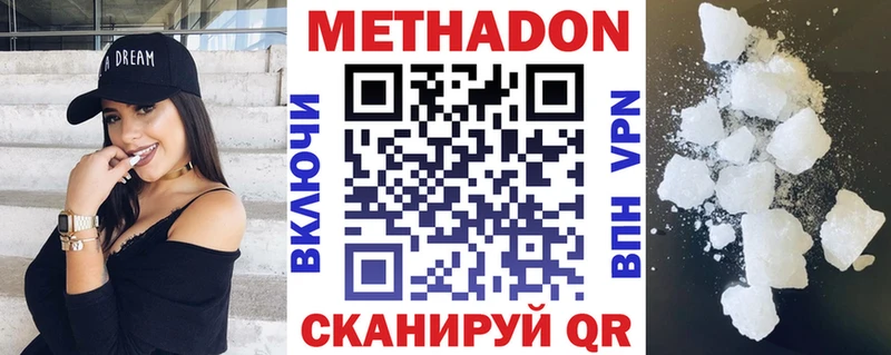 где найти наркотики Ясный Метадон белоснежный